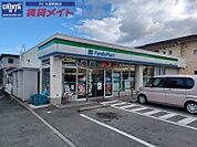 ファミリーマート津城山店 175m