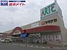 周辺：ヤマナカアルテ・カーマ津新町店 345m