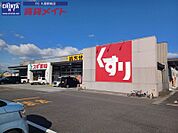 スギ薬局嬉野東店 611m