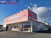ココカラファイン嬉野店 225m