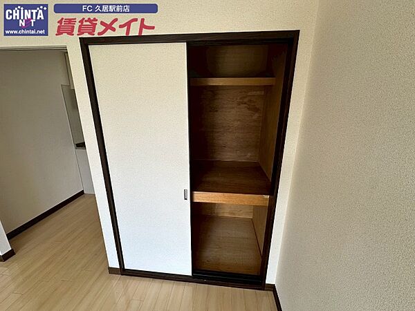 収納
