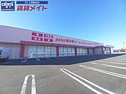 ディスカウントドラッグコスモス中河原店 598m