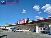 ディスカウントドラッグコスモス藤方店 720m