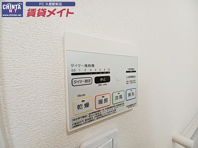 設備