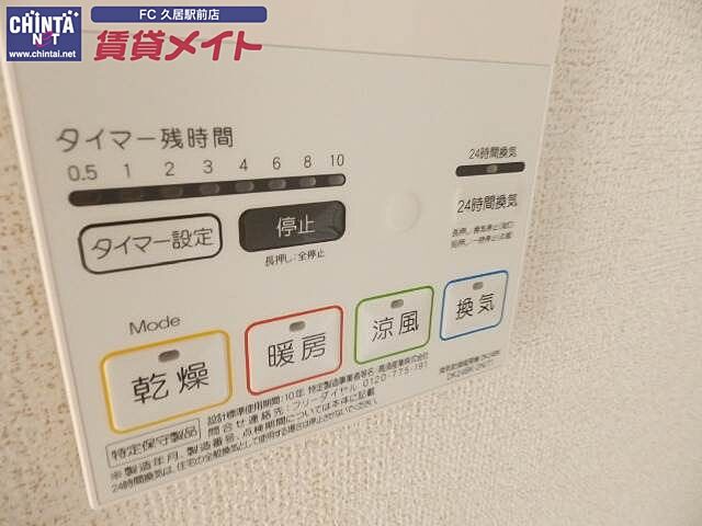 設備