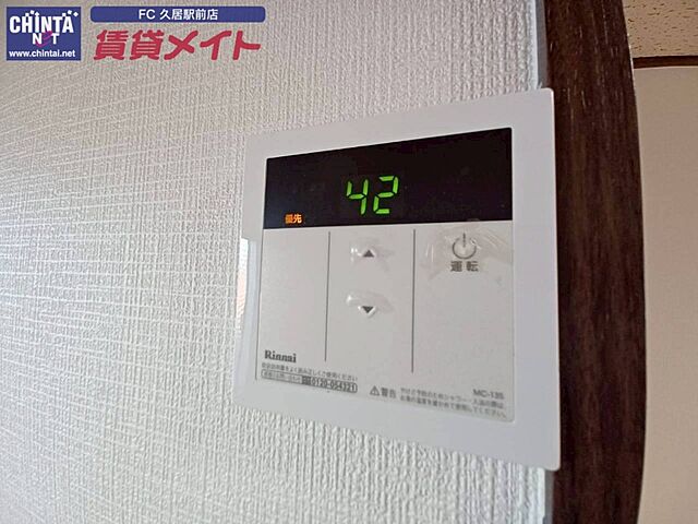 設備