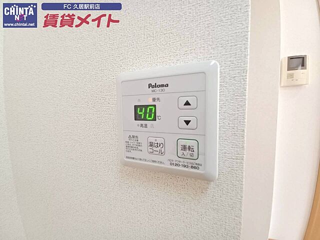 設備