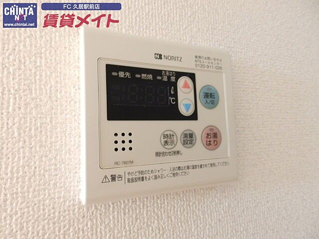 設備