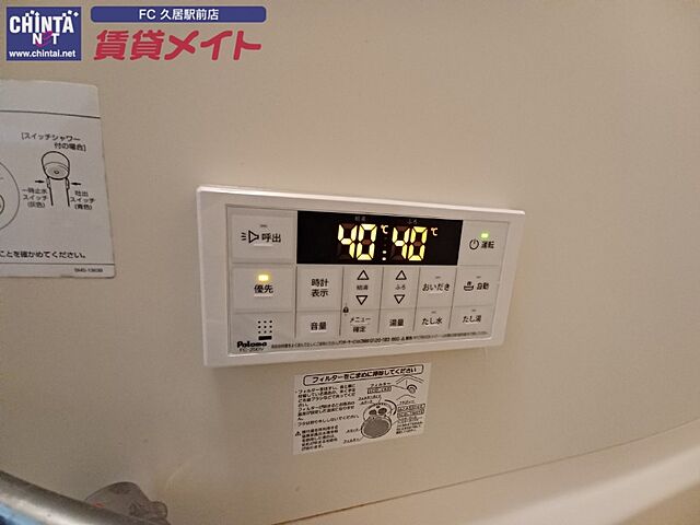 設備
