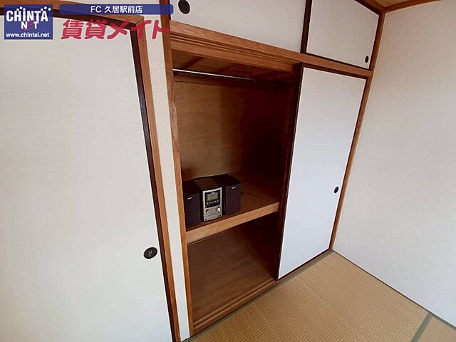 収納
