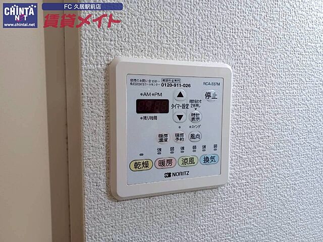 設備