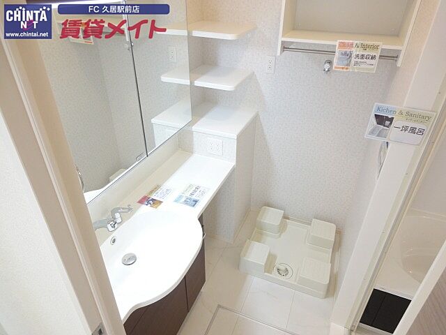 洗面