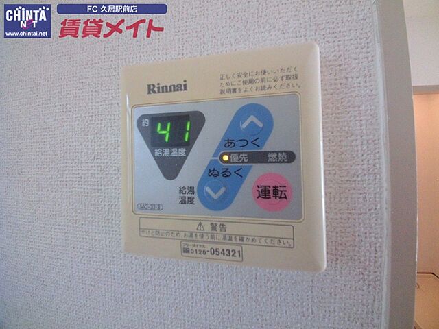 設備
