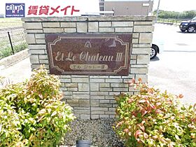 三重県松阪市星合町（賃貸アパート2LDK・2階・56.20㎡） その6