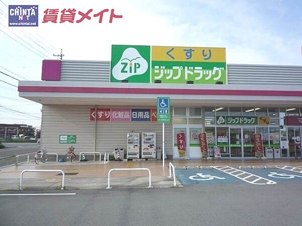 画像21:ジップドラッグ郷津店