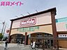 周辺：マックスバリュ学園前店 996m