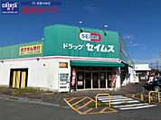 ドラッグセイムス梅村学園前店 1022m