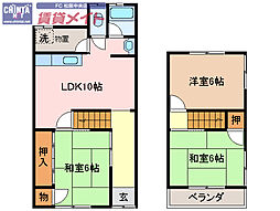 🉐敷金礼金0円！🉐山正住宅