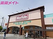 マックスバリュ学園前店 400m