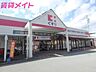 周辺：ココカラファイン大台店 1025m