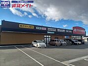 クスリのアオキ松阪三雲店 1706m