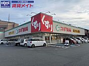 スギ薬局松阪川井町店 414m