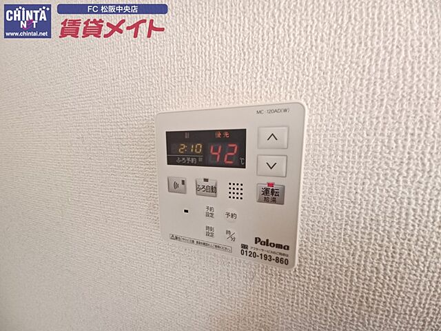 設備