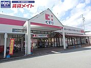 ココカラファイン大台店 1130m