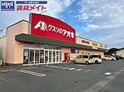 クスリのアオキ松阪川井町店 868m