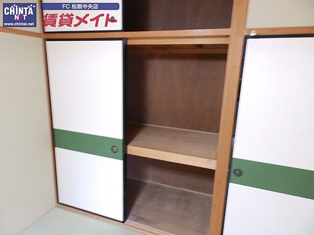 収納