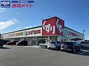 スギ薬局松阪南店 689m