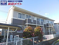 三重県松阪市久保町：物件画像／賃貸メイトFC 松阪中央店　株式会社賃貸コンサルティング
