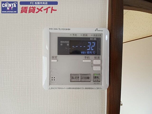 設備