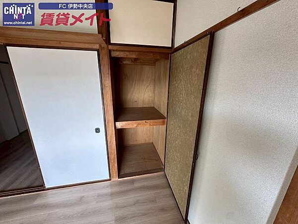 収納