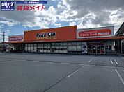 プライスカット伊勢馬瀬店 451m