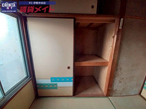 収納