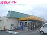 周辺：ぎゅーとらTRY　mart．宮町店 1030m