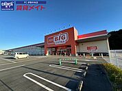ザ・ビッグエクストラ玉城店 1697m