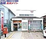 伊勢古市郵便局 836m