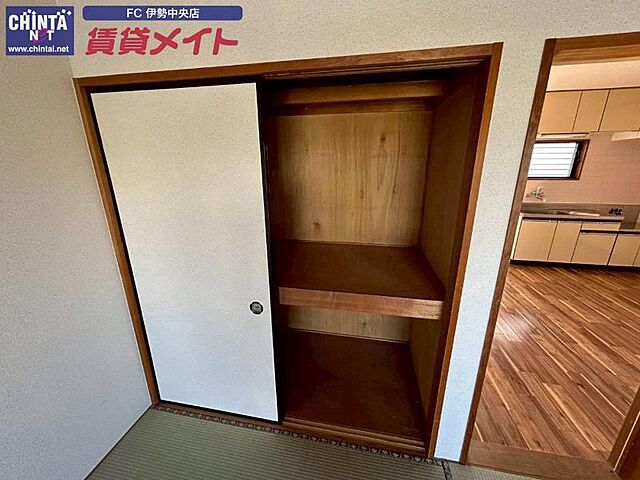 収納
