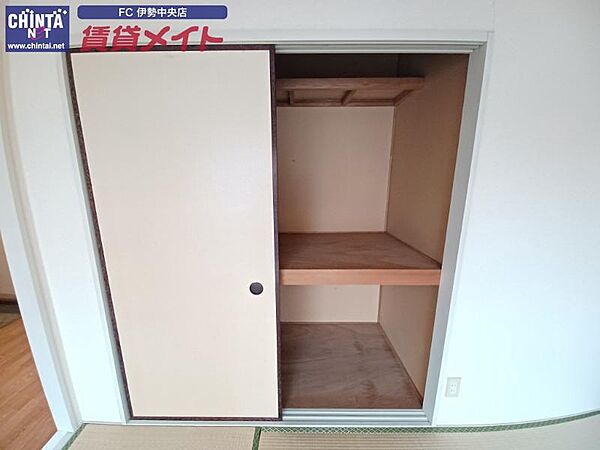収納