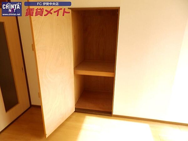 収納