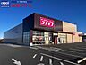 周辺：ディスカウントドラッグコスモス上地店 2520m