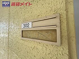 三重県津市江戸橋１丁目（賃貸マンション1R・3階・13.77㎡） その26