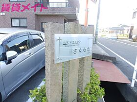 リビングタウンさくらだ  ｜ 三重県津市桜田町（賃貸アパート1LDK・1階・35.40㎡） その13