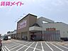 周辺：マックスバリュ津北店 1352m