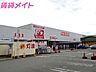 周辺：FMART津南店 1036m