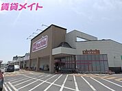 マックスバリュ津北店 1059m