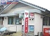 白塚郵便局 902m