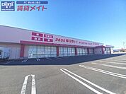 ディスカウントドラッグコスモス中河原店 501m